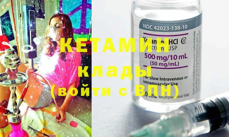 КЕТАМИН ketamine  Палласовка 